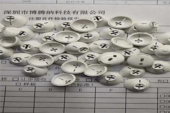 博腾纳注塑火博（中国）加工厂——12道QC质检工序，品质有保障