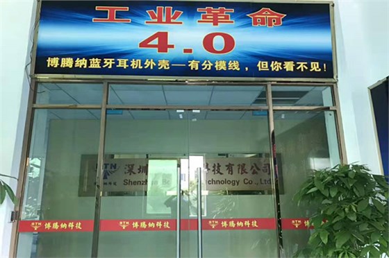 博腾纳注塑火博（中国）加工厂：12道质检工序，品质有保障