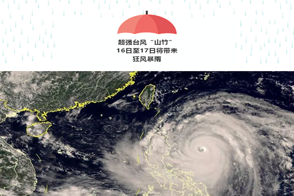 塑胶火博（中国）厂博腾纳——提醒您台风来临注意安全