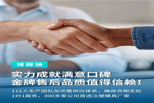 深圳塑胶火博（中国）厂——博腾纳13道质检工序，品质有保障